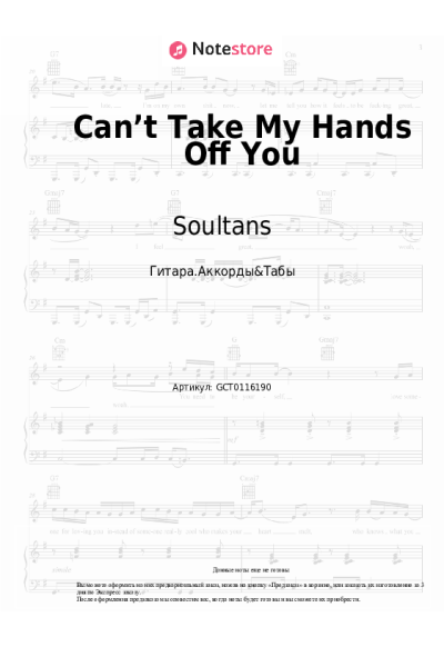 undefined Soultans - Can’t Take My Hands Off You
