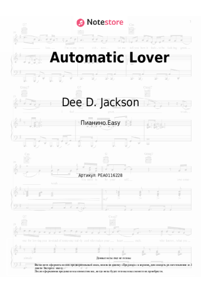Ноты, аккорды Dee D. Jackson - Automatic Lover