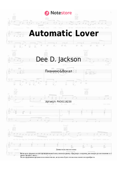 Ноты, аккорды Dee D. Jackson - Automatic Lover