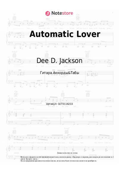 Ноты, аккорды Dee D. Jackson - Automatic Lover
