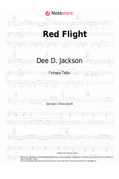Ноты, аккорды Dee D. Jackson - Red Flight