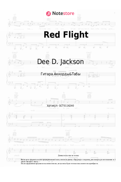 Ноты, аккорды Dee D. Jackson - Red Flight