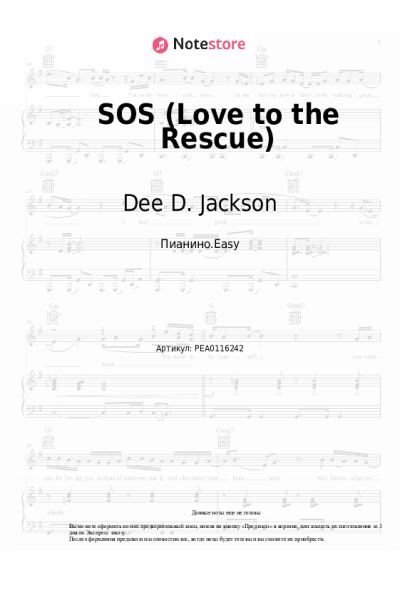Ноты, аккорды Dee D. Jackson - SOS (Love to the Rescue)