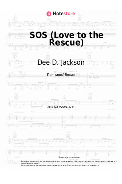 Ноты, аккорды Dee D. Jackson - SOS (Love to the Rescue)