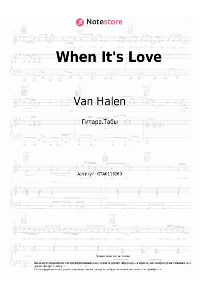 Ноты, аккорды Van Halen - When It's Love