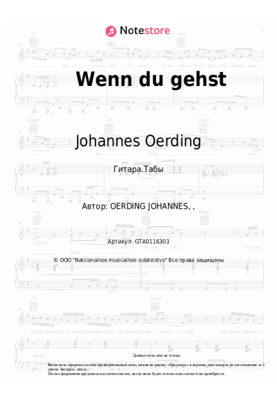 undefined Johannes Oerding - Wenn du gehst