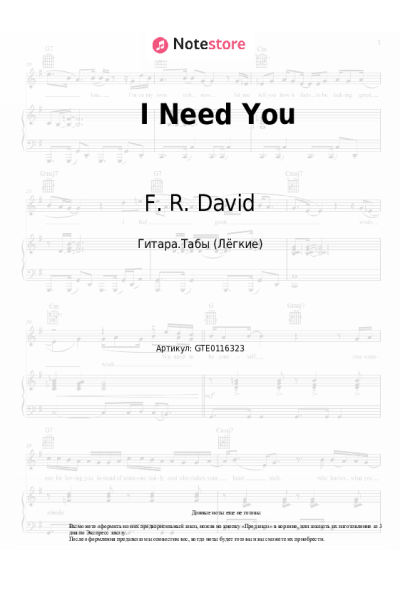 Ноты, аккорды F. R. David - I Need You
