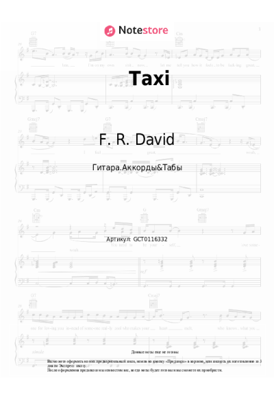 Ноты, аккорды F. R. David - Taxi