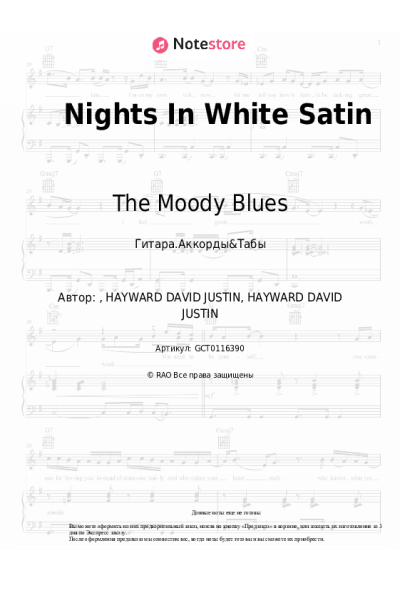 Ноты, аккорды The Moody Blues - Nights In White Satin