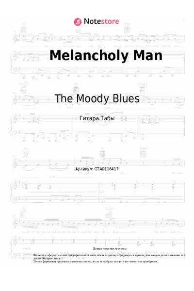 Ноты, аккорды The Moody Blues - Melancholy Man