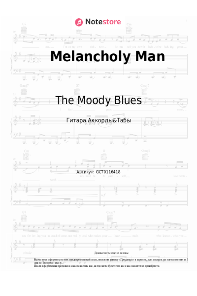 Ноты, аккорды The Moody Blues - Melancholy Man