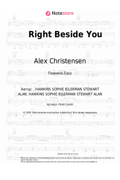 Ноты, аккорды Stereoact, Alex Christensen, The Berlin Orchestra, Asja Ahatovic - Right Beside You