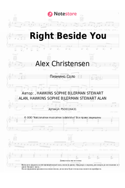 Ноты, аккорды Stereoact, Alex Christensen, The Berlin Orchestra, Asja Ahatovic - Right Beside You