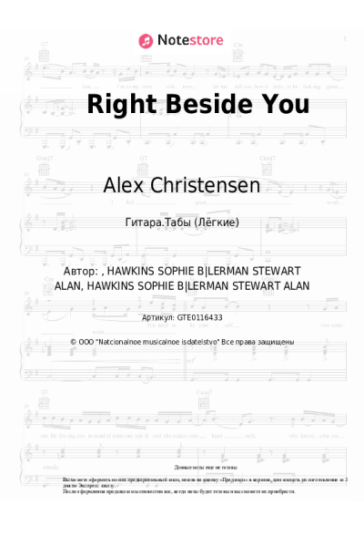 undefined Stereoact, Alex Christensen, The Berlin Orchestra, Asja Ahatovic - Right Beside You