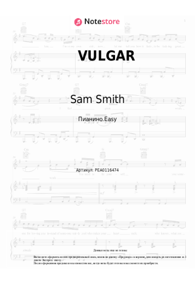 undefined Sam Smith, Madonna - VULGAR