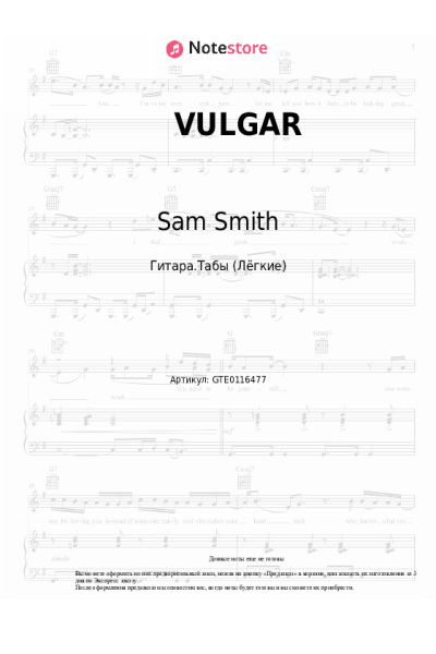 undefined Sam Smith, Madonna - VULGAR