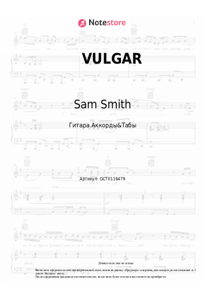 Ноты, аккорды Sam Smith, Madonna - VULGAR
