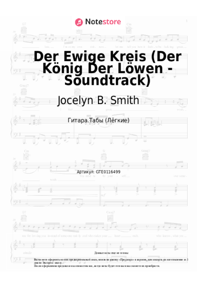 Ноты, аккорды Jocelyn B. Smith - Der Ewige Kreis (Der König Der Löwen - Soundtrack)