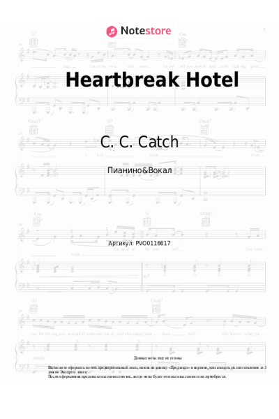 Ноты, аккорды C. C. Catch - Heartbreak Hotel