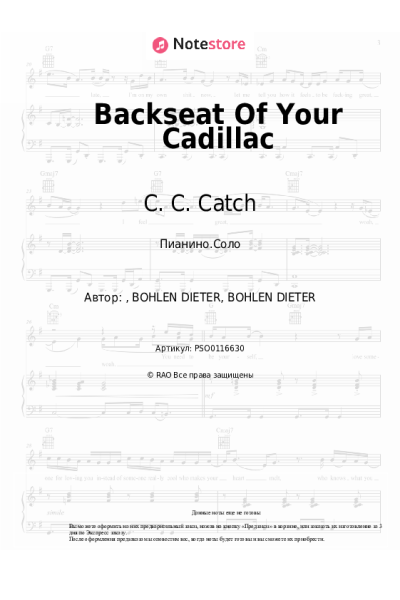 Ноты, аккорды C. C. Catch - Backseat Of Your Cadillac