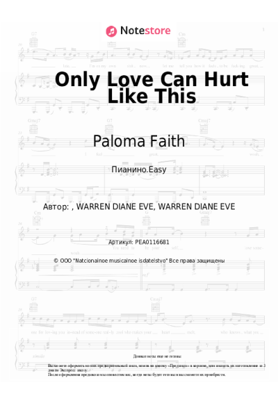 Ноты, аккорды Paloma Faith - Only Love Can Hurt Like This