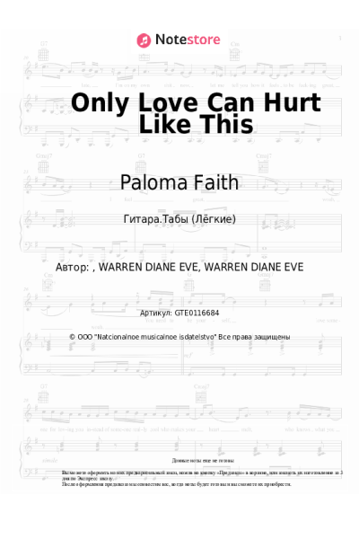 Ноты, аккорды Paloma Faith - Only Love Can Hurt Like This