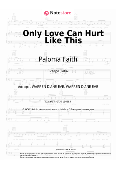 undefined Paloma Faith - Only Love Can Hurt Like This