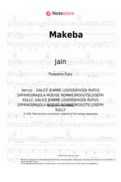 Ноты, аккорды Jain - Makeba