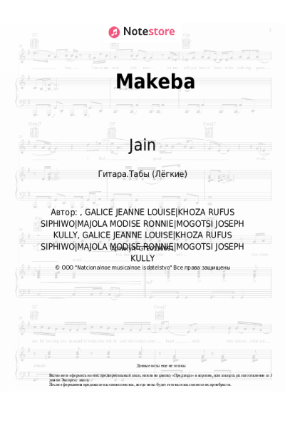 Ноты, аккорды Jain - Makeba