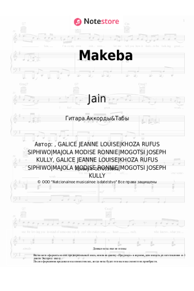 Ноты, аккорды Jain - Makeba