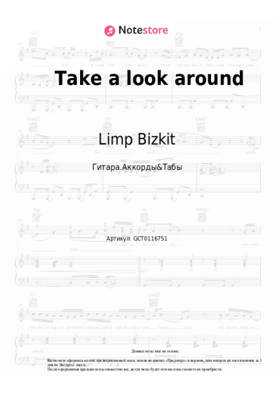 undefined Limp Bizkit - Take a look around