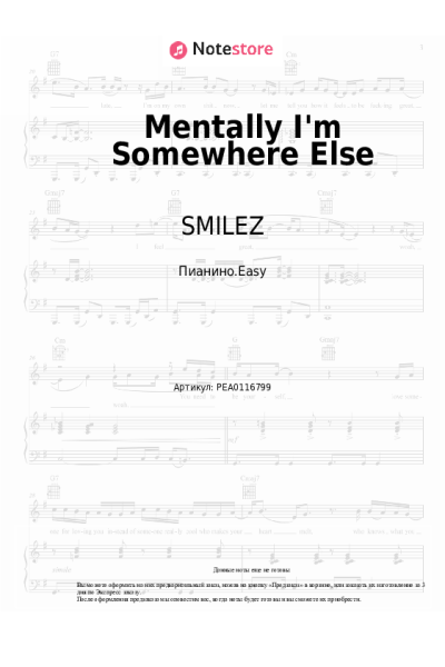 Ноты, аккорды SMILEZ - Mentally I'm Somewhere Else
