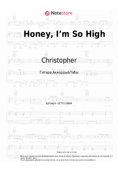 Ноты, аккорды Christopher - Honey, I’m So High (From the Netflix Film ‘A Beautiful Life`)