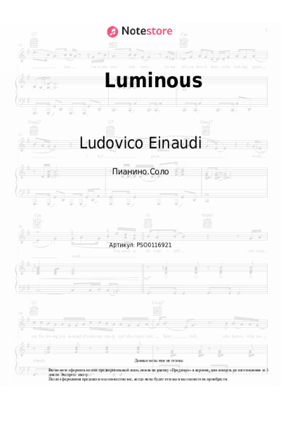 undefined Ludovico Einaudi - Luminous