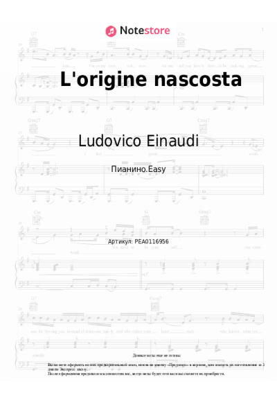 Ноты, аккорды Ludovico Einaudi - L'origine nascosta