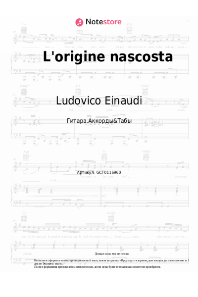 undefined Ludovico Einaudi - L'origine nascosta