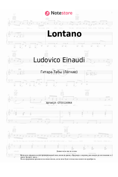 undefined Ludovico Einaudi - Lontano