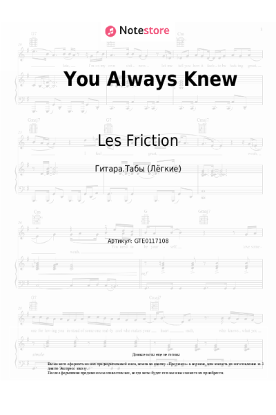 Ноты, аккорды Lara Fabian, Les Friction - You Always Knew