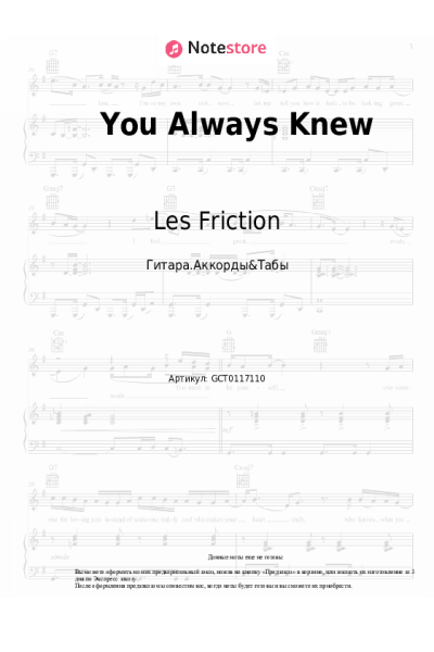 Ноты, аккорды Lara Fabian, Les Friction - You Always Knew