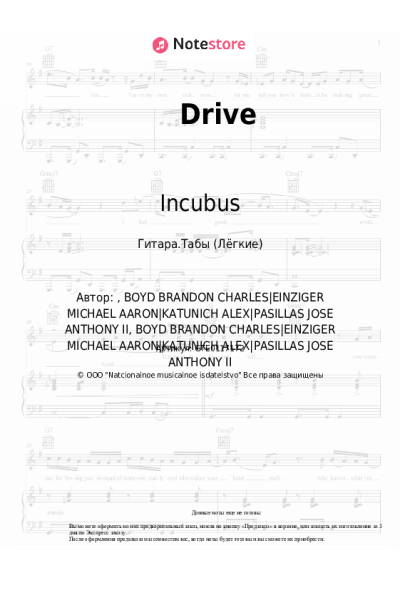 Ноты, аккорды Incubus - Drive