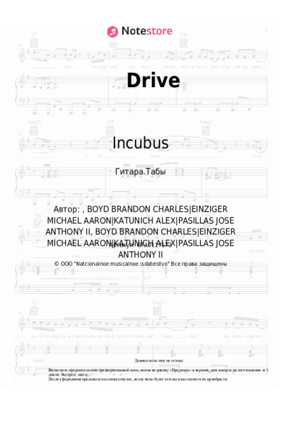 Ноты, аккорды Incubus - Drive