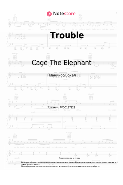 Ноты, аккорды Cage The Elephant - Trouble