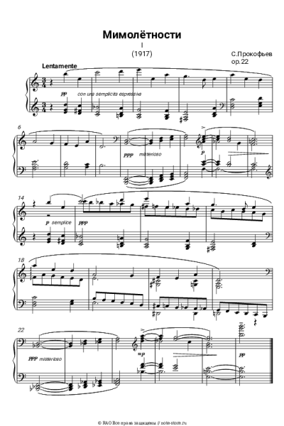 Ноты, аккорды Сергей Прокофьев - ‘Мимолётности’ соч. 22 № 1 Lentamente