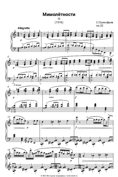 undefined Сергей Прокофьев - ‘Мимолётности’ соч. 22 № 3 Allegretto