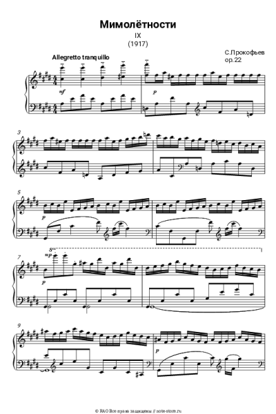 Ноты, аккорды Сергей Прокофьев - ‘Мимолётности’ соч. 22 № 9 Allegro tranquillo