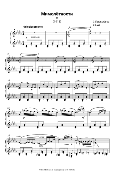 Ноты, аккорды Сергей Прокофьев - ‘Мимолётности’ соч. 22 № 10 Ridicolosamente