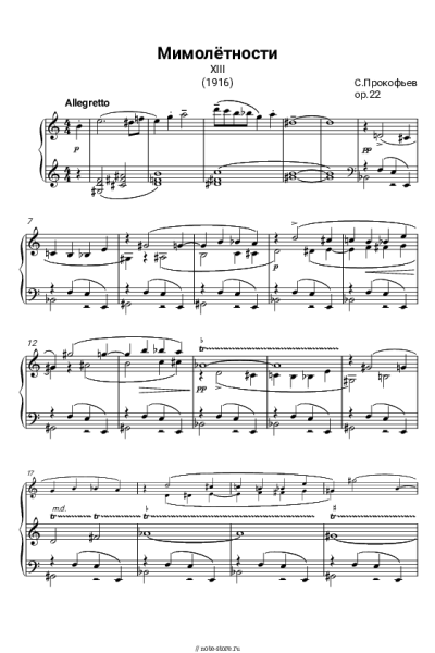 undefined Сергей Прокофьев - ‘Мимолётности’ соч. 22 № 13 Allegretto