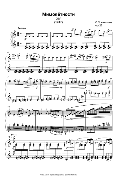 Ноты, аккорды Сергей Прокофьев - ‘Мимолётности’ соч. 22 № 14 Feroce