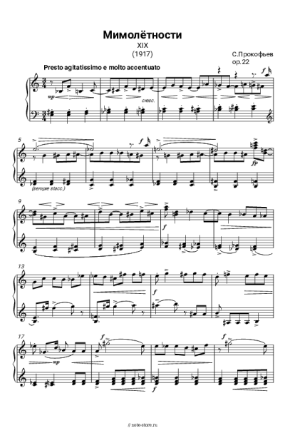 undefined Сергей Прокофьев - ‘Мимолётности’ соч. 22 № 19 Presto agitatissimo e molto accentuato