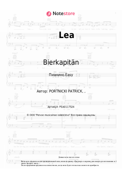 Ноты, аккорды Andy Luxx, Bierkapitän, DJ Aaron - Lea